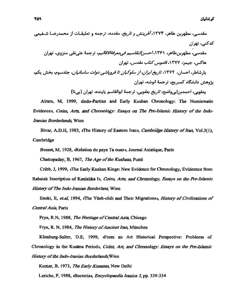 تاریخ جامع ایران جلد 2 - نمونه اول - جزیره کتاب های الکترونیکی